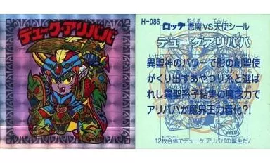 デューク・アリババ［超綺麗］ Amazon | ビックリマン 復刻セレクション デューク・アリババ No.7