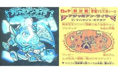 [ホロ]：アジャミアン・ライラ in マハラジャ・ボアボア