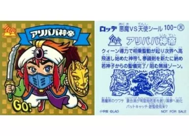 100-天[タイル+金ツヤ]：アリババ神帝