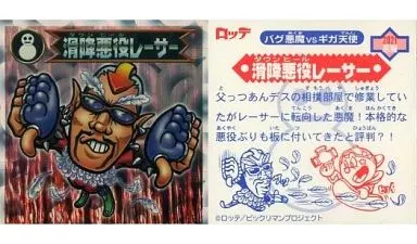 2021[レインストリート]：滑降悪役レーサー