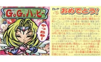 [ミラーコート]：GoGo!ハッピーシール(天助ポーチ)