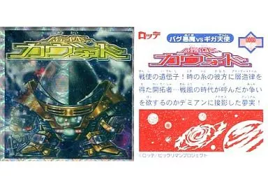 [ライングローブ]：虚体カヴォード