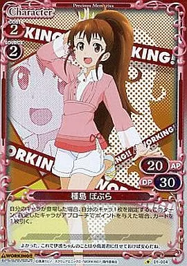 プレシャスメモリーズ　直筆サイン　種島ぽぷら 2026年最新】種島ぽぷら サインの人気アイテム - メルカリ
