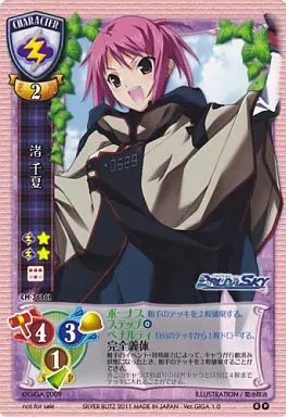 CH-3686B[P]：渚 千夏