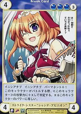 駿河屋 -<中古>EX0548[R]：ストライク・シスター“シャンテ