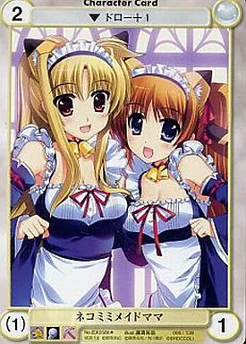 EX0586[U]：ネコミミメイドママ