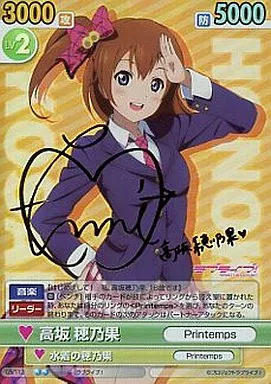 ヴィクトリースパーク 高坂穂乃果 サイン SP 駿河屋 -<中古>GS/112[SP]：(ホロ)高坂 穂乃果(箔押しサイン入り