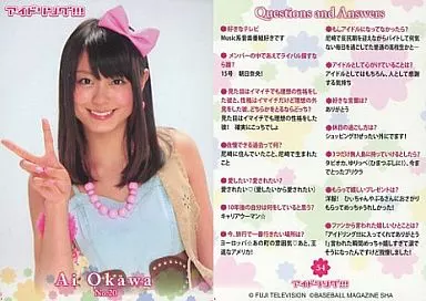 駿河屋 -<中古>54：54/大川藍/スタジオショット/アイドリング