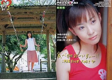 駿河屋 - 【買取】005[レギュラーカード]：005/前田亜季/レギュラー