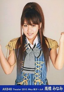 AKB48 生写真 Theater 2010. May 高橋みなみ 駿河屋 - 【買取】高橋みなみ/上半身/劇場トレーディング生写真セット