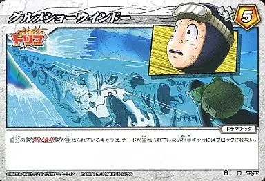 駿河屋 -<中古>75/85[U]：グルメショーウインドー（ミラクル