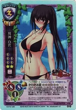 CH-2688K[P]：川神 百代