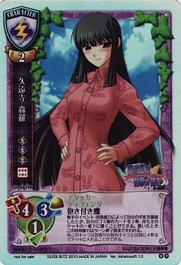 旧 lycee 君が主で執事が俺で　久遠寺　森羅　ch-2680c リセ 久遠寺 森羅(指揮者) | ウマ娘攻略情報ブログLycee(リセ)戦記