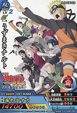 NARUTO 疾風伝 うずまきナルト NXP-005 駿河屋 -<中古>NXP-005[プロモ]：うずまきナルト（NARUTOデータ