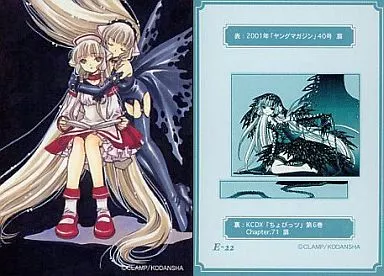 駿河屋 -<中古>E-22：ちぃ＆フレイヤ(黒ちぃ)（アニメ・ゲーム）