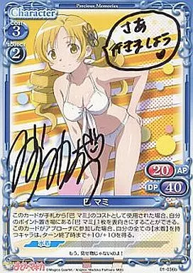 プレシャスメモリーズ 魔法少女まどか☆マギカ 01-036b 巴マミ 直筆サイン 駿河屋 -<中古>01-036b[PR]：巴 マミ(声優直筆サイン入り