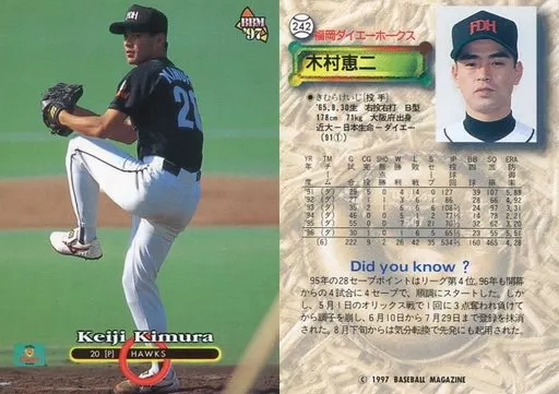 Rawlings 福岡ダイエーホークス　木村恵二　実使用　スタジャン　LL 90s 福岡ダイエーホークス FDH 鷹ジャン スタジャン 木村恵二 実使用