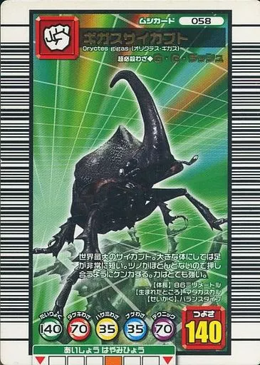 ムシキング フォレストグリーン まとめ売り【3445 (ムシキング ムシキング フォレストグリーン まとめ売り【3445 (ムシキング