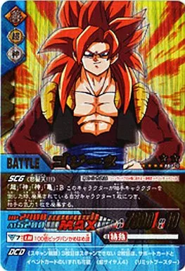 161-II[爆レア]：ゴジータ