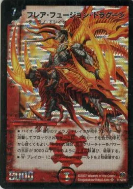 駿河屋 - 【買取】S1/S5/Y5[SR]：フレア・フュージョン・ドラグーン