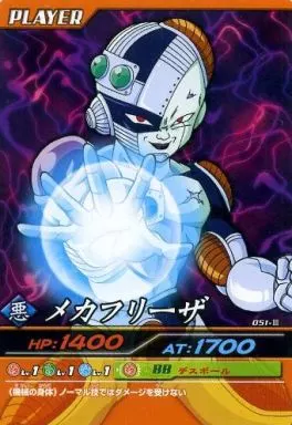 駿河屋 -<中古>051-III[ノーマル]：メカフリーザ（DBZデータカードダス）