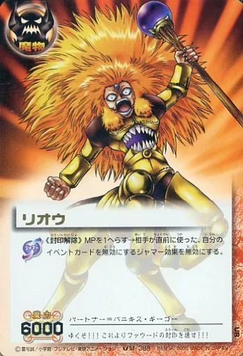 駿河屋 -<中古>M-388[UR]：リオウ（ガッシュベル）