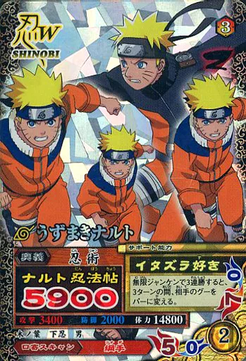 NARUTO ナルト 疾風伝 データカードダス うずまきナルト　NM-003 駿河屋 -<中古>NM-003[激レア]：うずまきナルト（NARUTOデータカードダス）