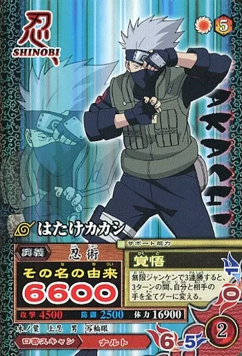 【UR】はたけカカシ　データカードダス NARUTO データカードダス はたけカカシ プロモ PSA10 非売品 世界に2枚