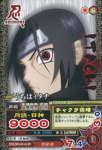 駿河屋 -<中古>NM-084[N]：うちはイタチ（NARUTOデータカードダス）