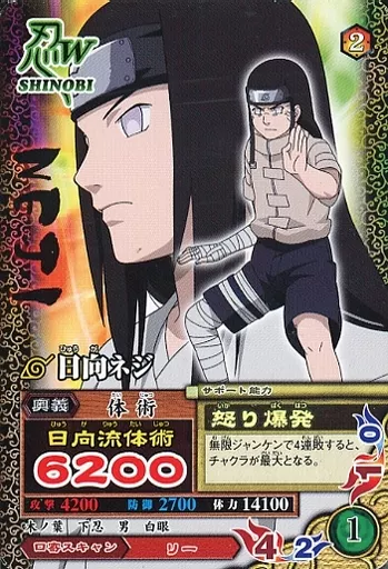 【希少】NARUTO ナルト 日向ネジ データカードダス 絶版品❗希少❗日向ネジ【ナルトデータカードダス】 - メルカリ