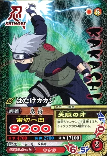 駿河屋 -<中古>NM-154[N]：はたけカカシ（NARUTOデータカードダス）