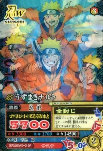 駿河屋 -<中古>CAN-001[プロモ]：うずまきナルト（NARUTOデータ