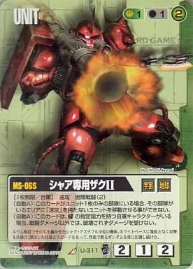 カード名「シャア専用ザクII」(1 枚)｜ガンダムウォー