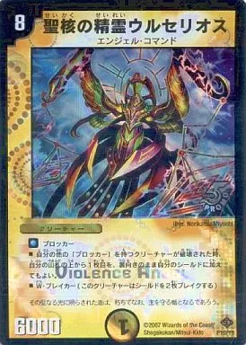 C*7様 聖核の精霊　ウルセリオス プロモ 駿河屋 -<中古>P10/Y6[プロモ]：聖核の精霊ウルセリオス（デュエル