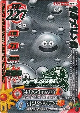 駿河屋 - 【買取】MS-M15[モリーセレクション]：はぐれメタル（呪文の