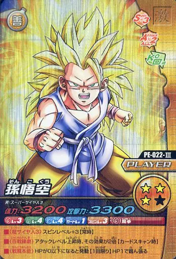ドラゴンボールZ データカードダス爆烈インパクト キラ35枚