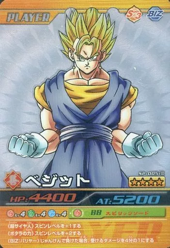 駿河屋 - 【買取】SP-005-III[シークレット]：ベジット（DBZデータ