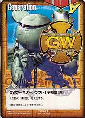 駿河屋 - 【買取】SPG-41[プロモ]：ブースタードラフト十字勲章「茶