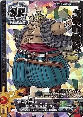 ドラクエ　モンスターバトロード　大ぼうぎょ ドラゴンクエストバトルロード 大ぼうぎょ カード - メルカリ