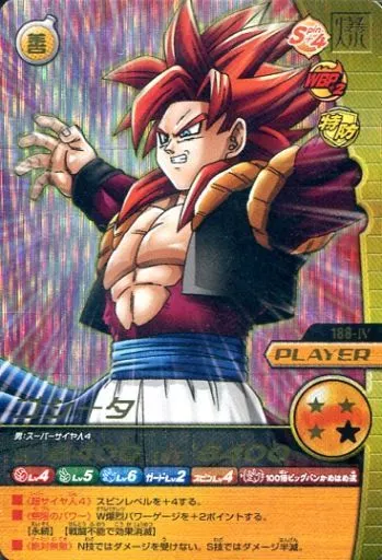 駿河屋 -<中古>188-IV[爆レア]：ゴジータ（DBZデータカードダス）
