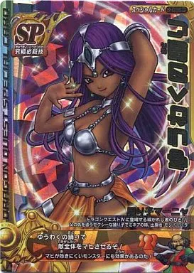 駿河屋 -<中古>S-006II[SP]：ゆうわくの踊り（ドラゴンクエスト