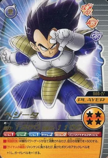 ドラゴンボールカード ベジータ 066-IV ドラゴンボールカード ベジータ 066-IV - メルカリ