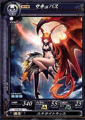 駿河屋 -<中古>57[C ]：サキュバス （ロードオブヴァーミリオン）