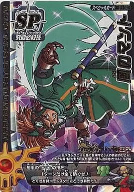【PSA10】風のマント プロモ ドラゴンクエストモンスター バトルロード Yahoo!オークション - 【未使用美品/超希少ロトSP】ドラゴンクエスト