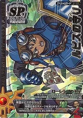 駿河屋 - 【買取】S-16R[ロトスペシャル]：ルビスの守り