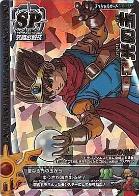 S-17R[ロトスペシャル]：光の玉