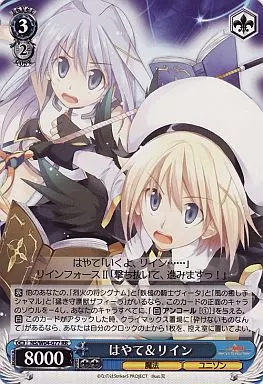 NS/W04-077[RR]：はやて＆リイン