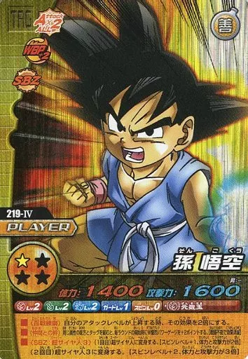 ドラゴンボール 孫悟空 プレイヤーカード 219-TV 駿河屋 -<中古>219-IV[タッグ]：孫悟空（DBZデータカードダス）