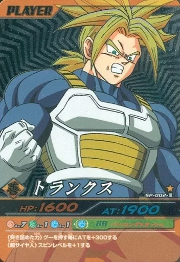 ドラゴンボール - SP-002-Ⅲ［シークレット］:トランクス［金髪］ 駿河屋 -<中古>SP-002-III[シークレット]：トランクス(金髪)（DBZ