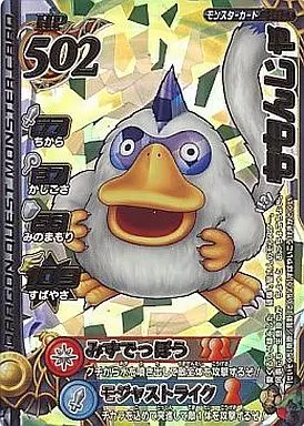 【価格高騰】ドラゴンクエストモンスターバトルロードⅡ  ももんじゃ ロト 駿河屋 - 【買取】M-033IIR[ロト]：ももんじゃ（ドラゴンクエスト
